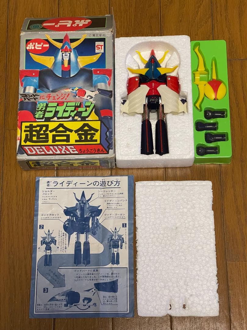 デラックス 超合金 勇者ライディーン