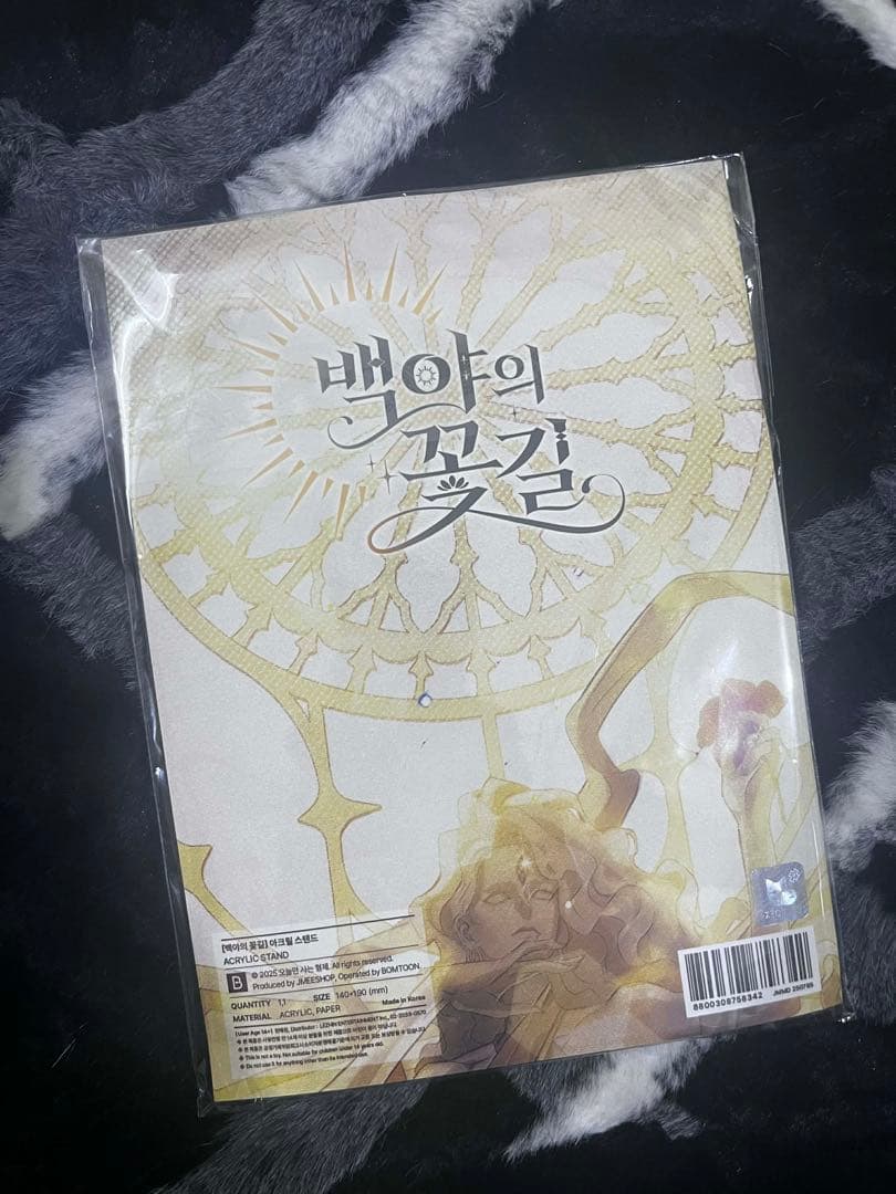 韓国BL Blossoms of the White Night 白夜の花道 - メルカリ