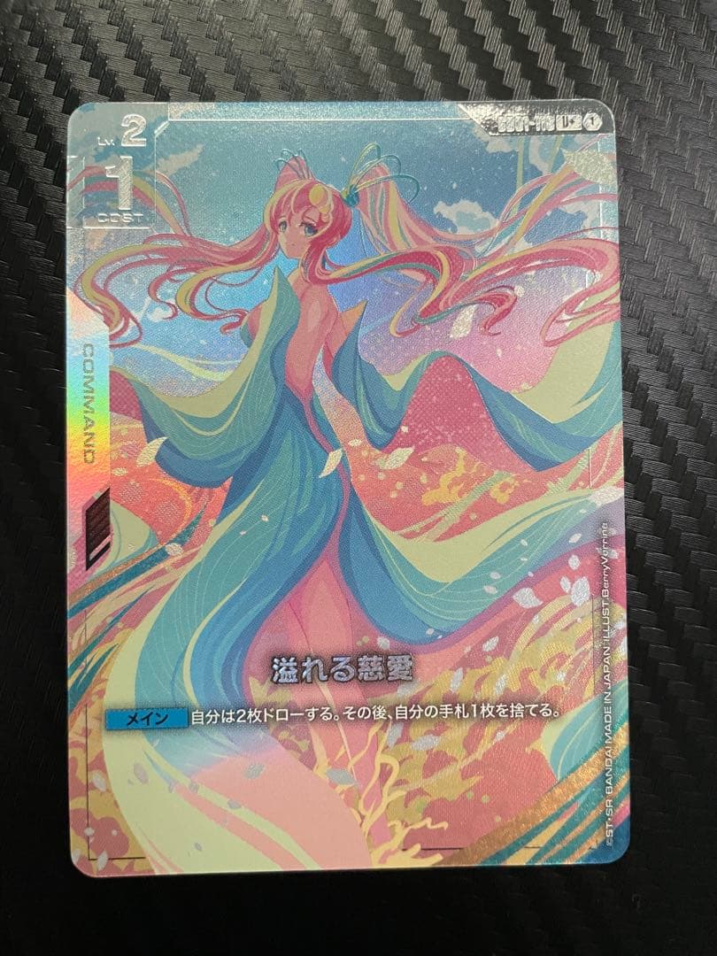 ガンダムカードゲーム　溢れる慈愛 lead-netstore_gcsply122507tt2