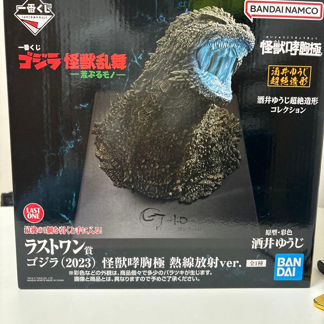 一番くじ　ゴジラ怪獣乱舞 ゴジラ 怪獣咆哮ver. フィギュア　ラストワン賞