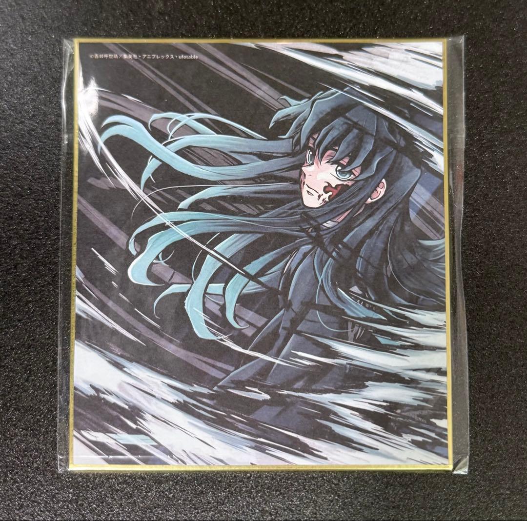 鬼滅の刃 無一郎 刀鍛冶の里編 複製ミニ色紙 - メルカリ