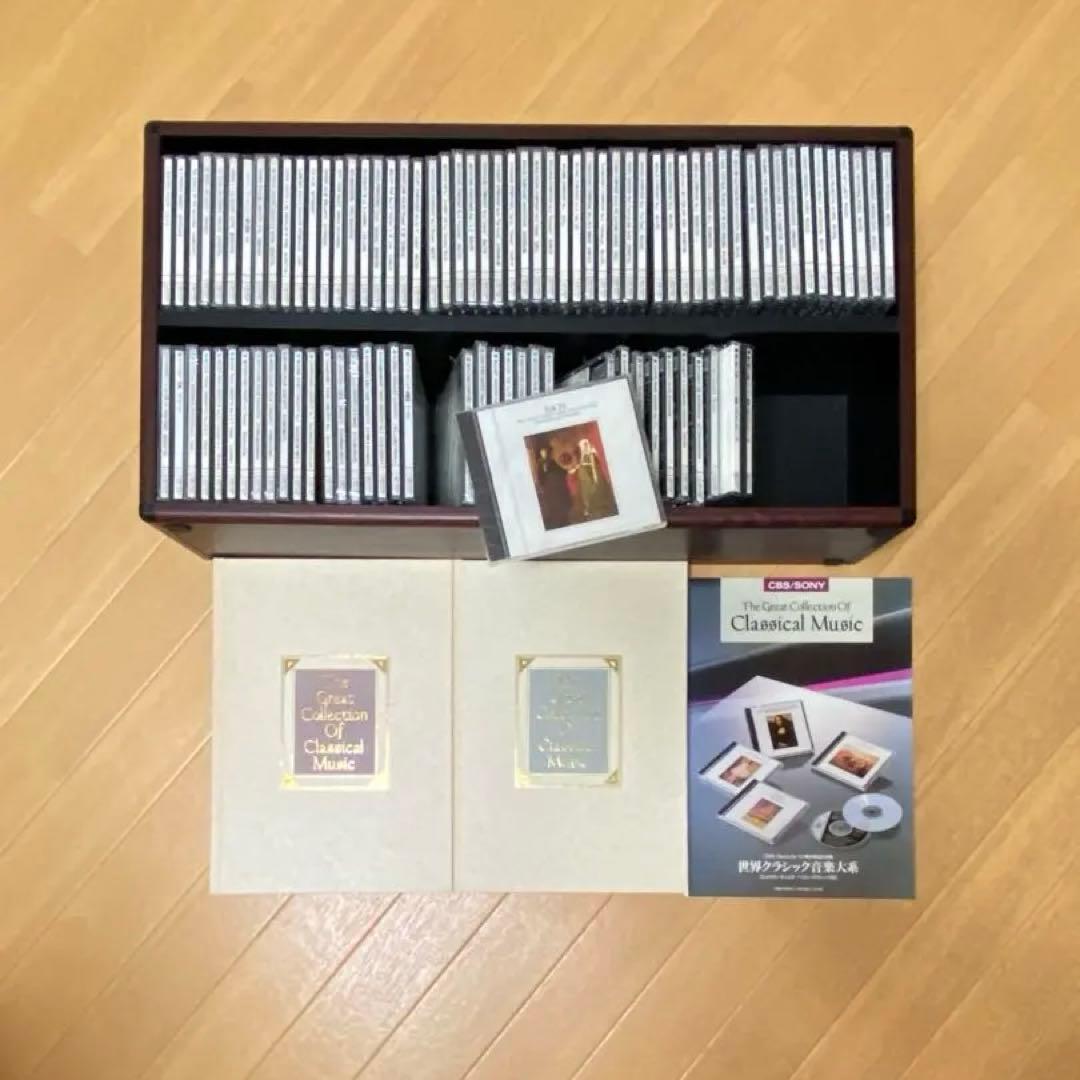 CBSソニー　世界クラシック音楽大系　CD90枚セット