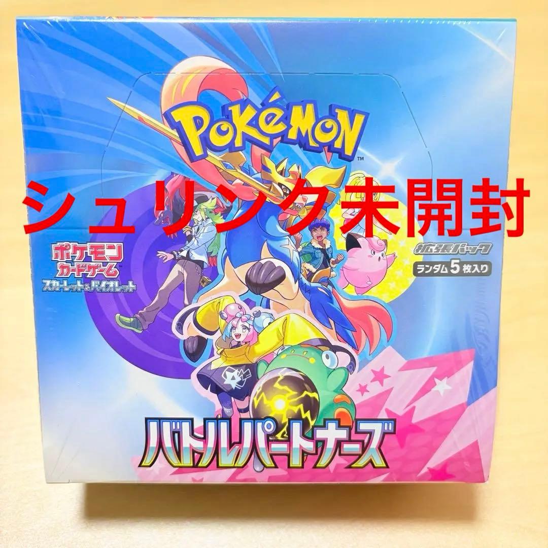 【未開封BOX】バトルパートナーズ シュリンク付き ポケモンカード 新品未開封シュリンク付 バトルパートナーズ ポケモンカードゲーム BOX