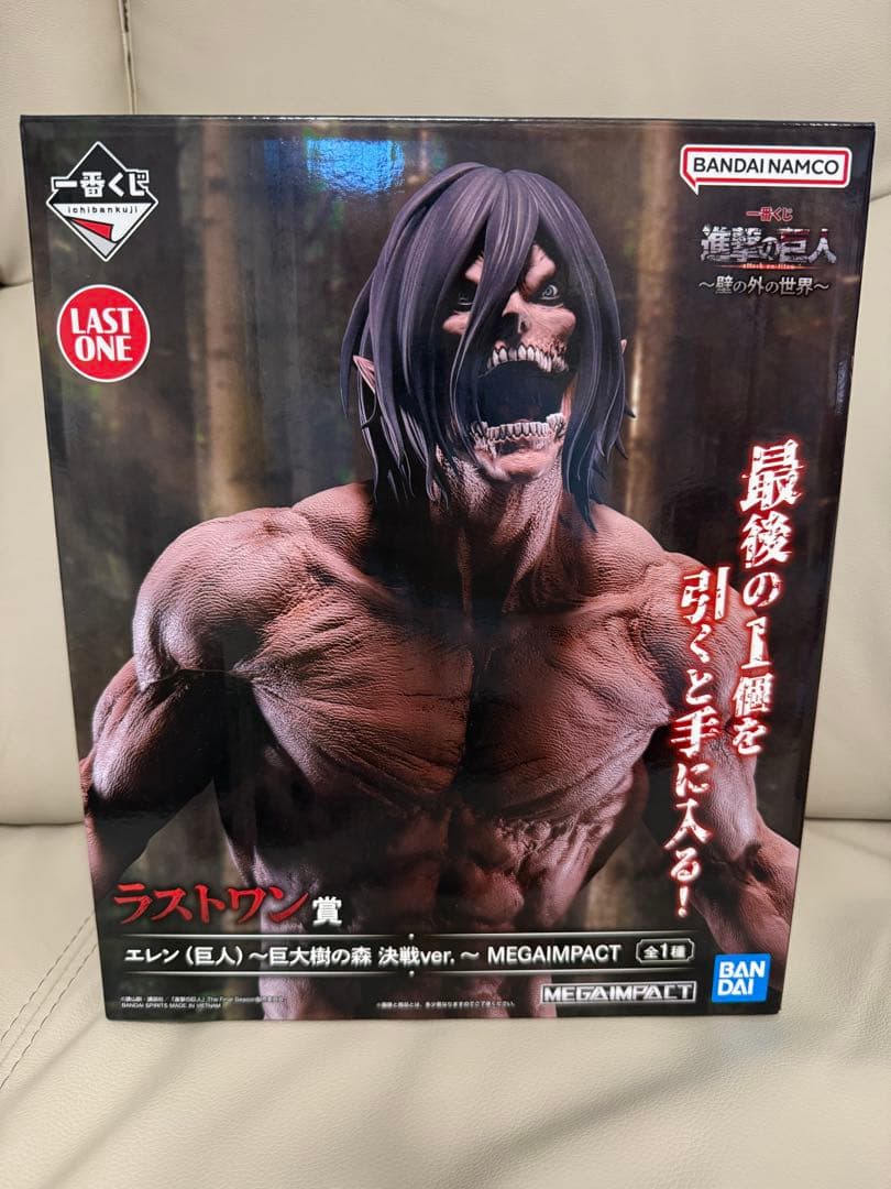 一番くじ 進撃の巨人 壁の外の世界 ラストワン賞 エレン （巨人