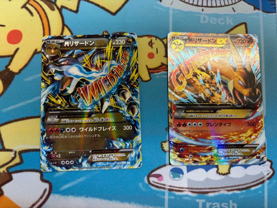 ポケモンカード　MリザードンEX　2枚セット