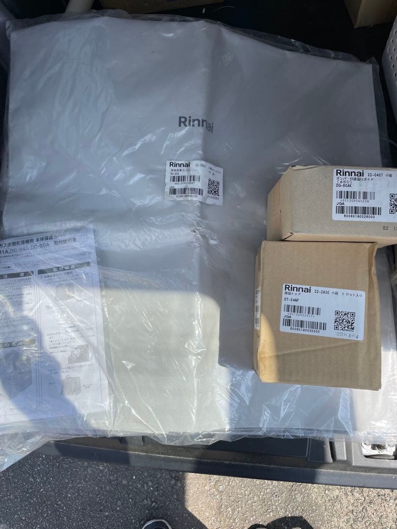 Rinnai DC-80A 本体保護カバー　乾太くん 乾太くん リンナイ ガス乾燥機 乾太くん用 本体保護カバー DC-80A (RDT