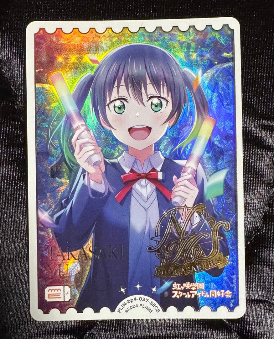 ラブライブ！カードゲーム ラブカ　高咲侑　SECE