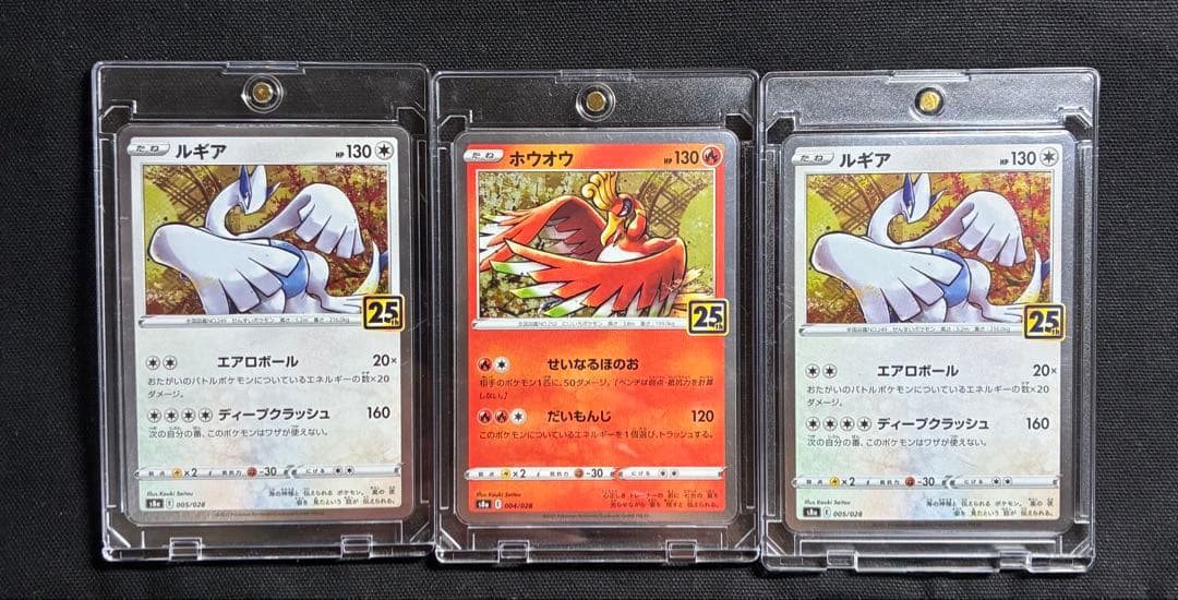 極美品】ポケモンカード ホウオウ ルギア 25th - メルカリ