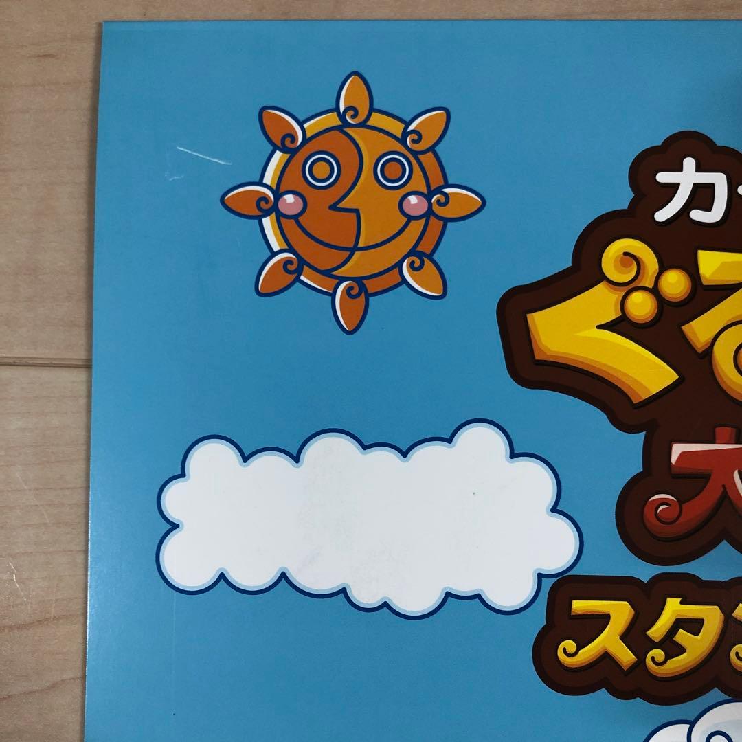 カード迷路 ぐるり森大冒険 スタンプラリー - メルカリ