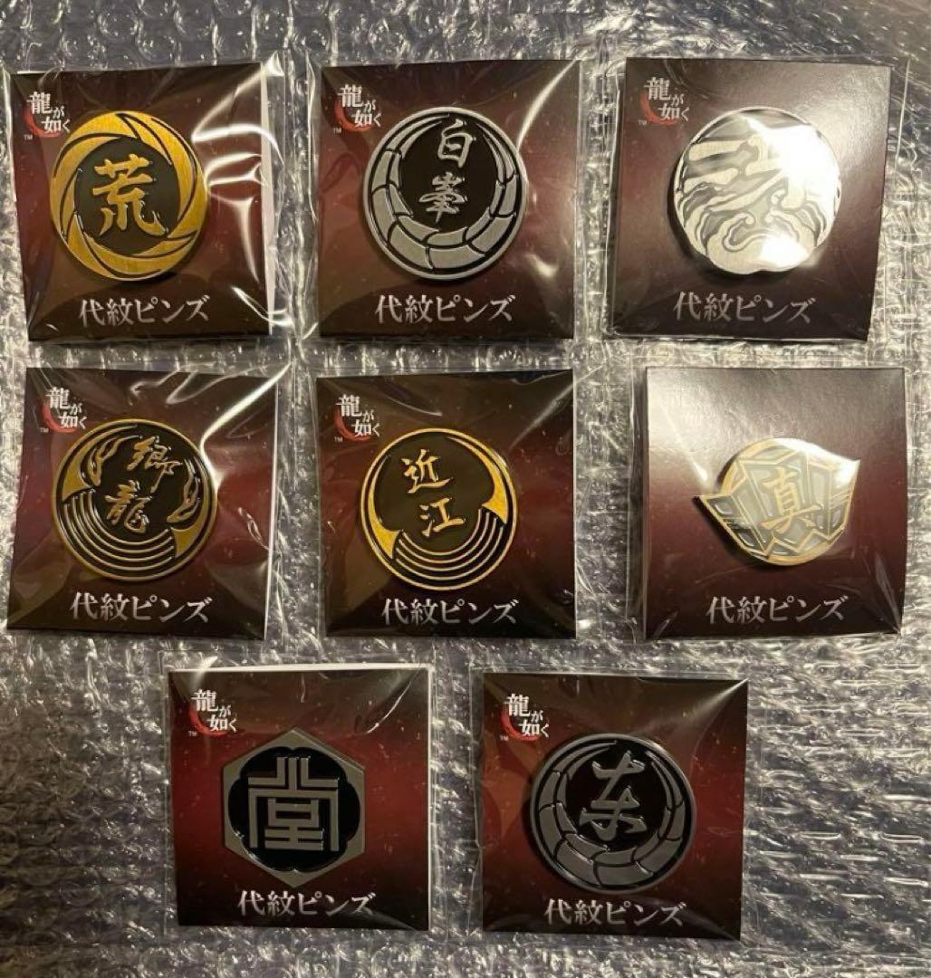 龍が如く　代紋　ピンズ　真島吾朗　桐生一馬　他