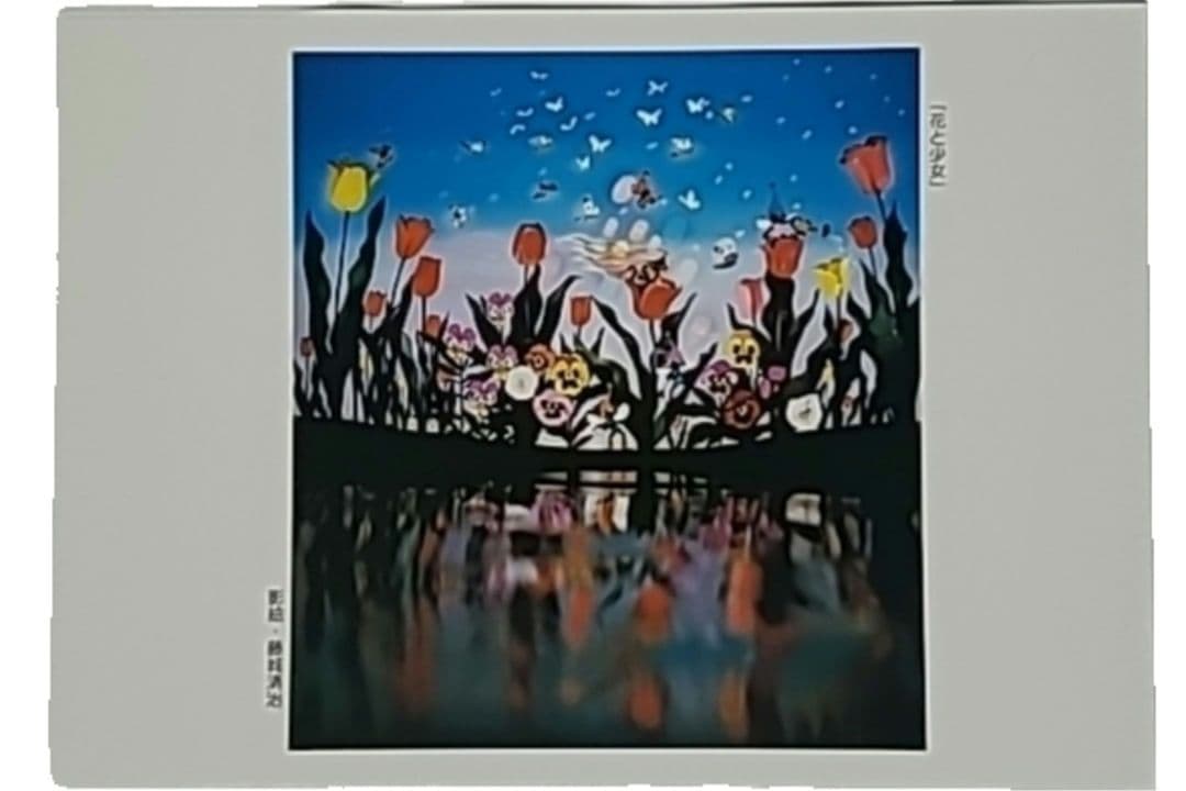 藤城清治 影絵 ポストカード 未使用 花と少女 藤城清治 光と影のメルヘンポストカード 8枚｜Yahoo!フリマ（旧PayPay