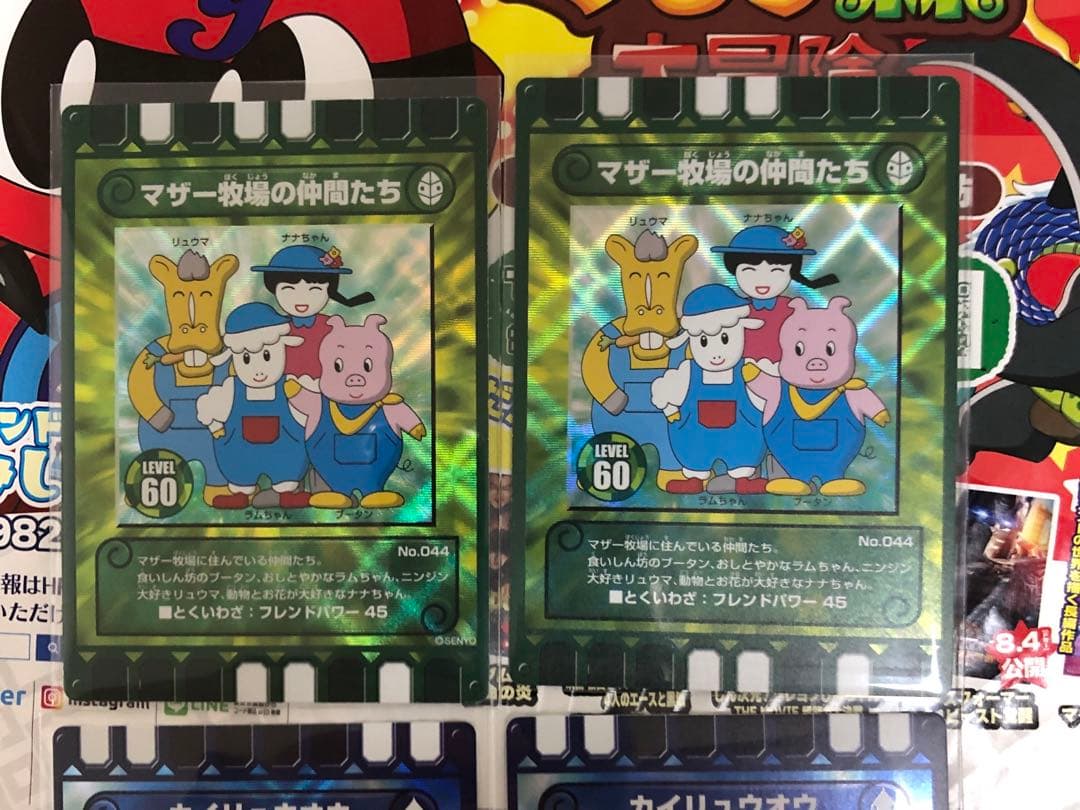 ぐるり森廃盤No.044マザー牧場の仲間たち 当時必死で集めた美品です保管用に！