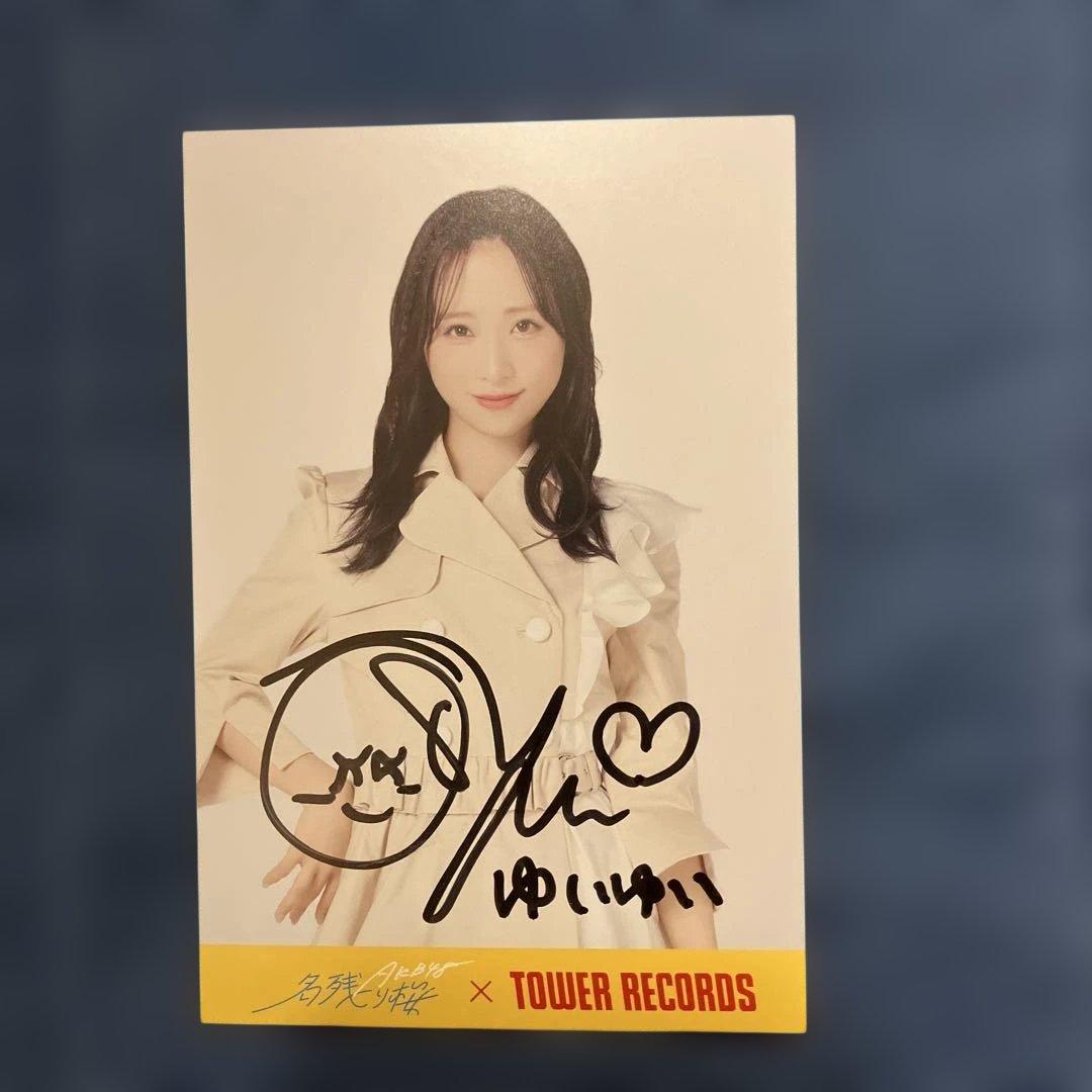 AKB48 名残り桜 タワーレコード 限定 ポストカード 直筆 サイン 小栗有