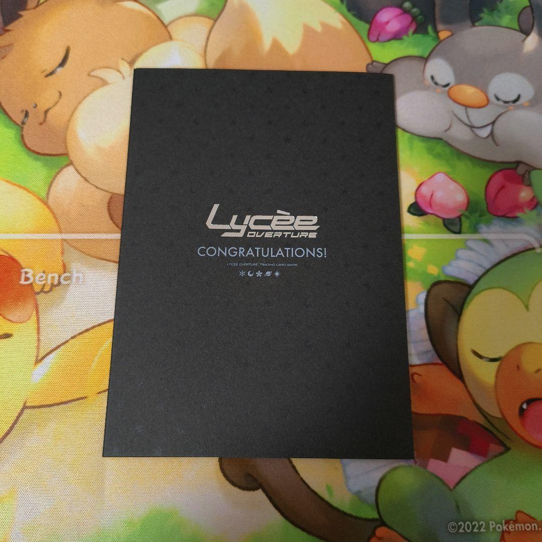 Lycee　パープルソフトウェア　直筆サインカード　恋塚　愛