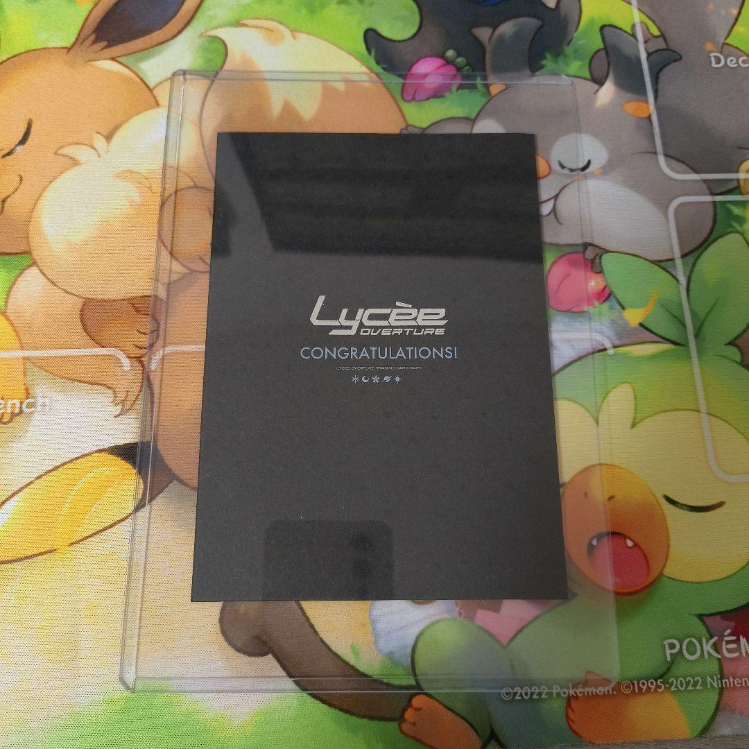 Lycee　パープルソフトウェア　直筆サインカード　恋塚　愛