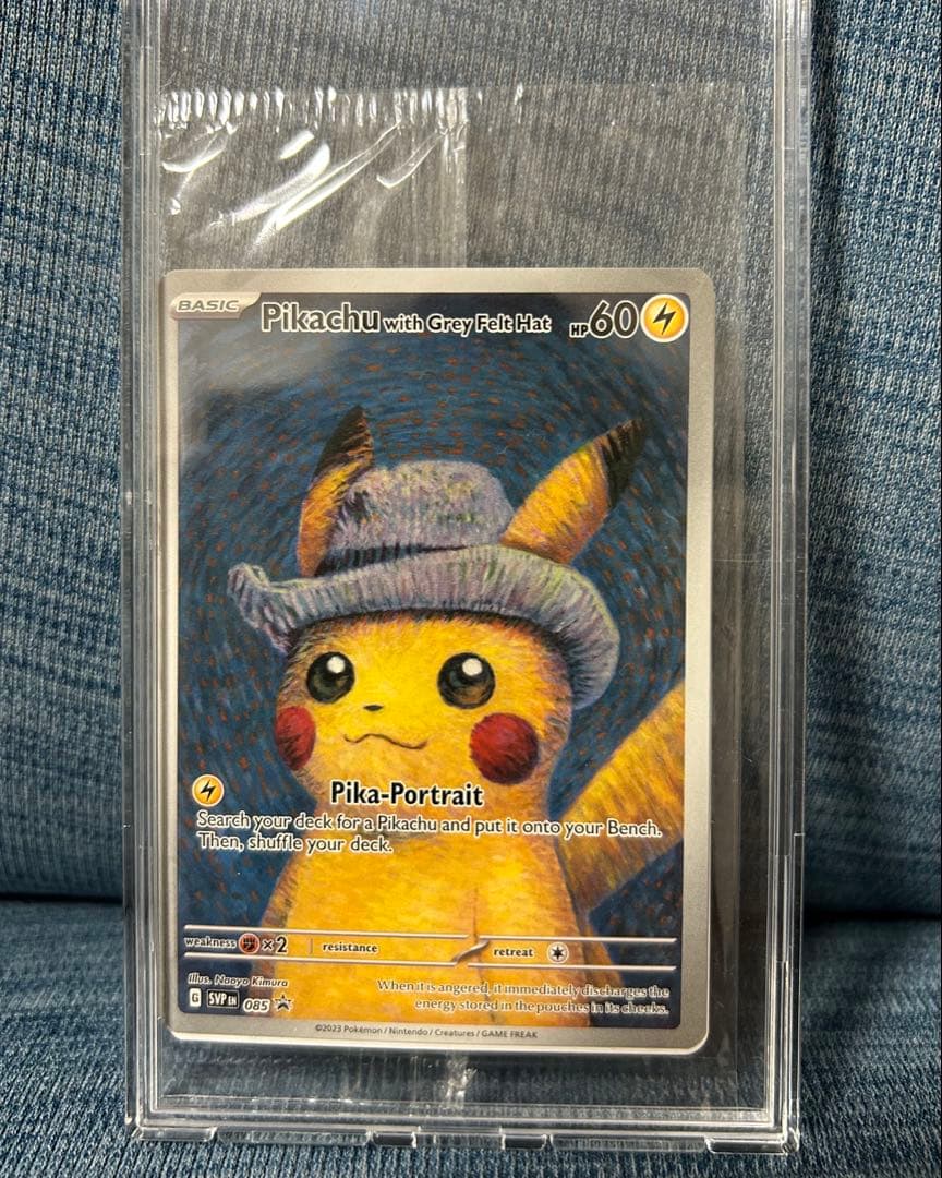 【未開封】ゴッホピカチュウ