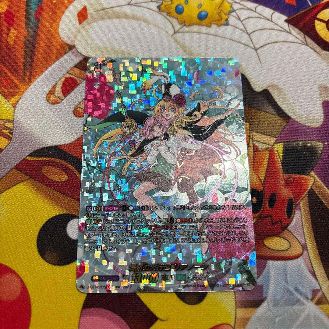 ヴァンガード　満開の大行進リアノーンDSR