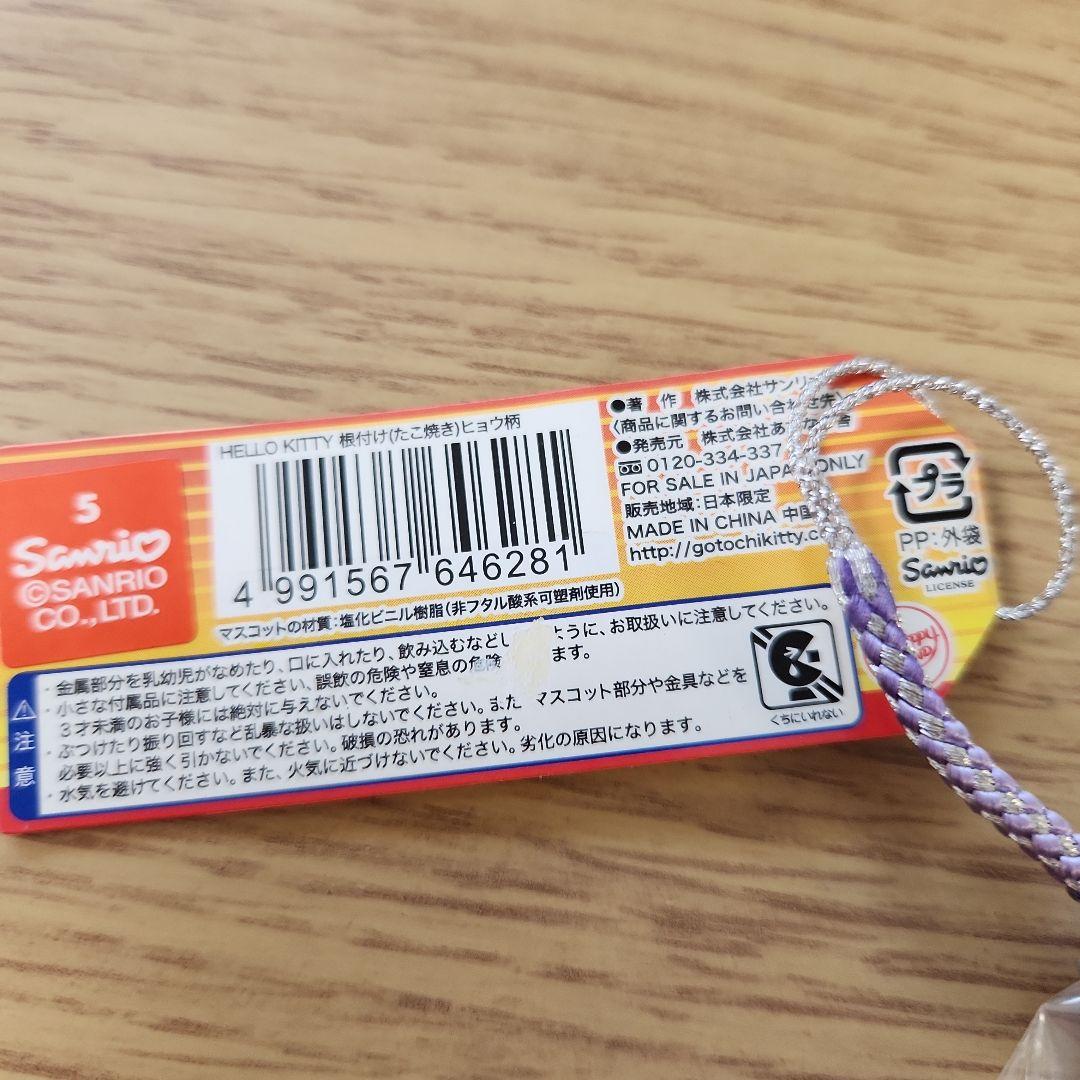 ⭐良品⭐ご当地キティ 大阪 心斎橋 大阪のおかん ヒョウ柄バージョン