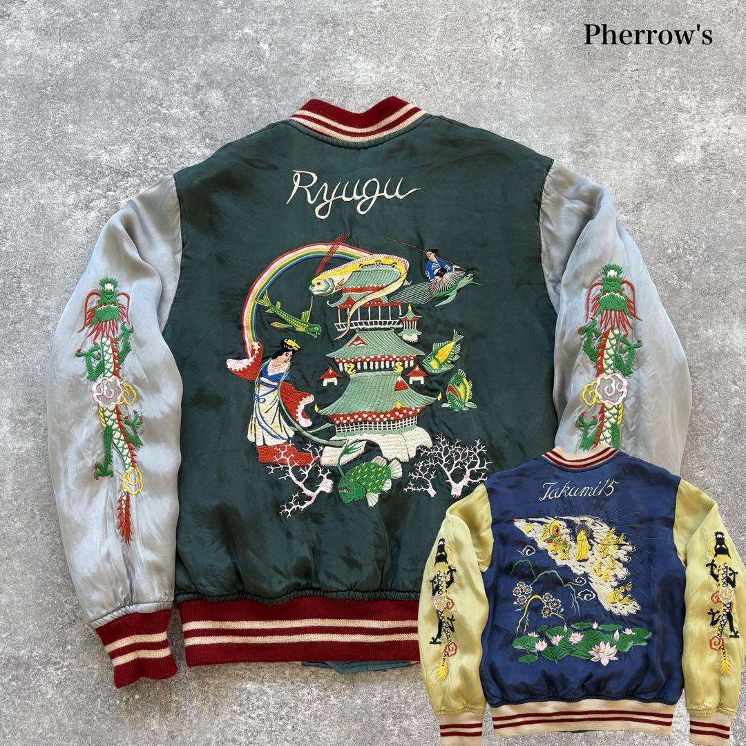 【Pherrow's】フェローズ 匠 15周年 天上界 竜宮城 スカジャン 刺繍 Pherrow's（フェローズ）」の浮世絵モチーフスカジャンの第二弾が登場