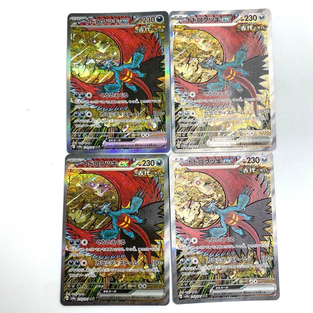 ポケカ　トドロクツキ　ex SAR SV8a テラスタルフェスex 4枚 新品未使用】ポケモンカード テラスタルフェスex トドロクツキex SAR