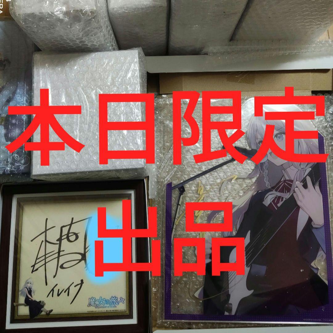 残り1時間 魔女の旅々 直筆サイン色紙 サインアクリルスタンド フィギュア6個