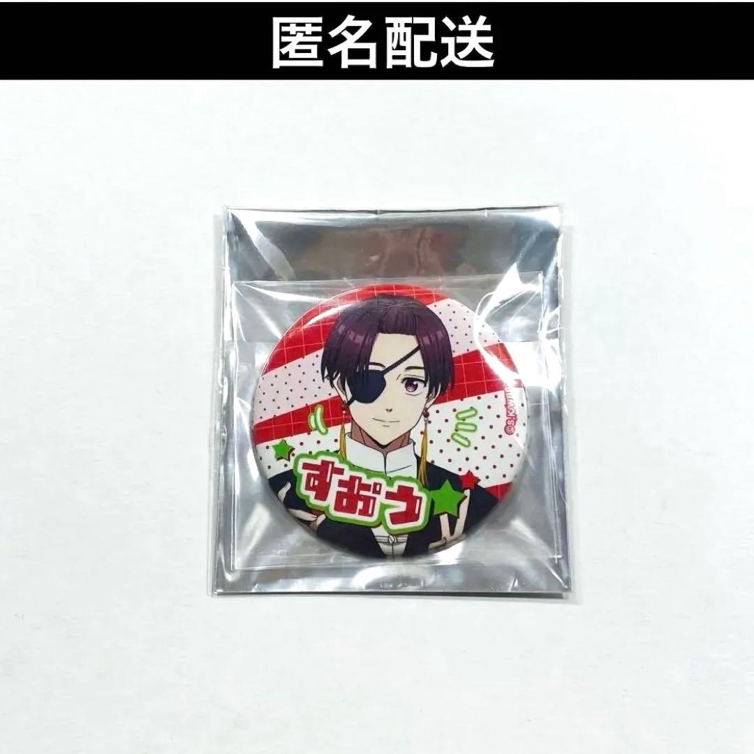 WINDBREAKER ウィンドブレーカー 蘇枋隼飛 平成レトロ 缶バッジ - メルカリ