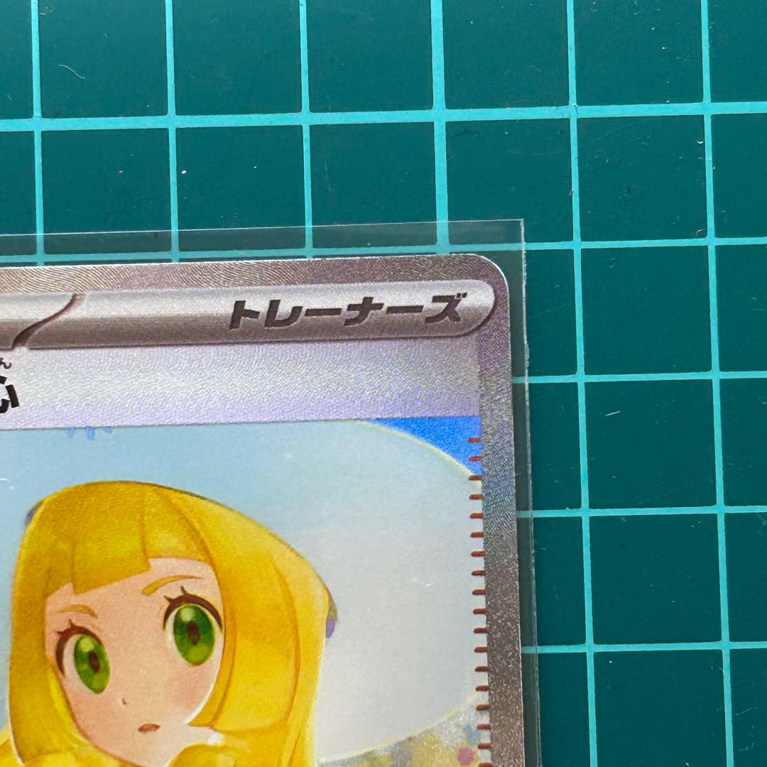 メガブレイブ リーリエの決心 SR、SARセット - メルカリ