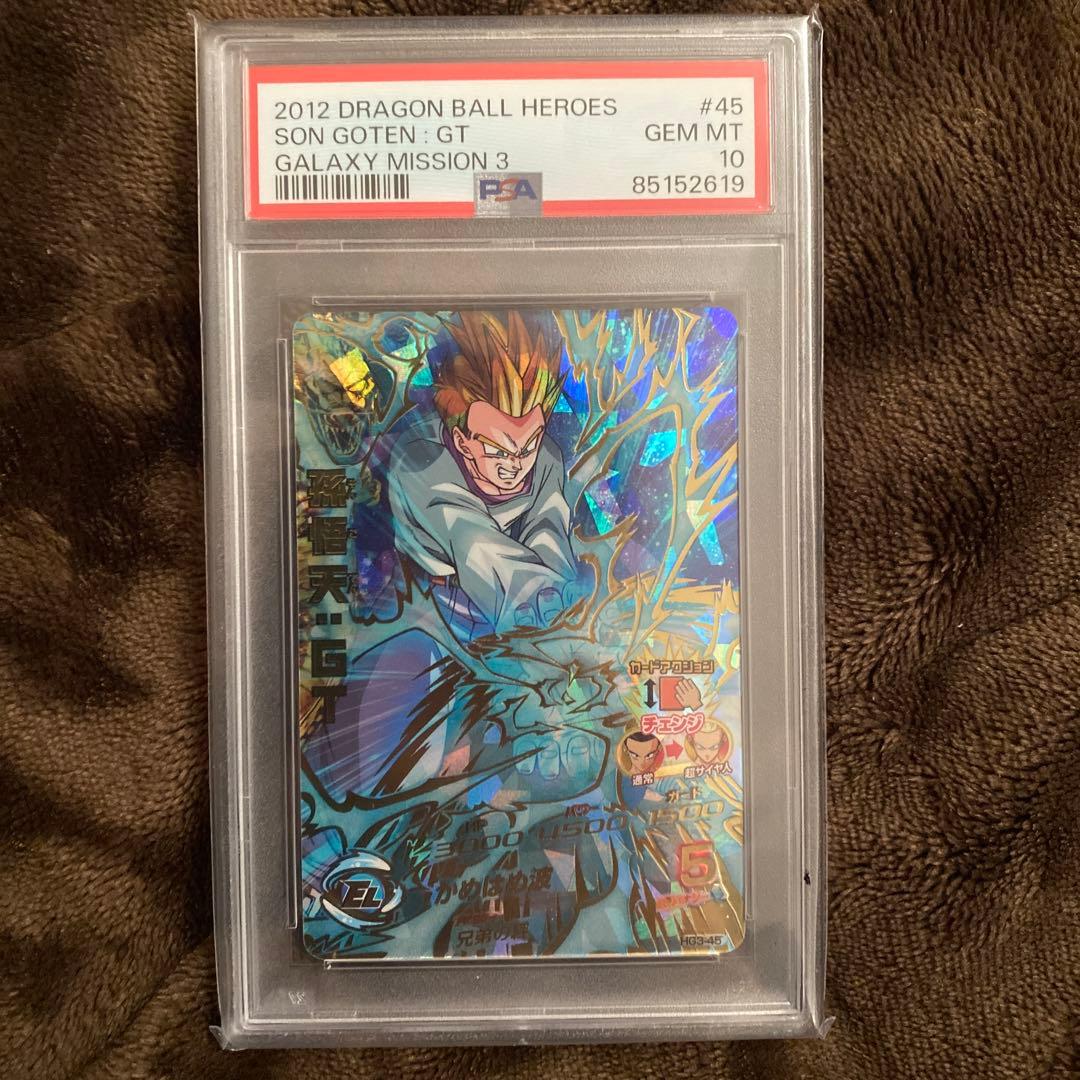 スーパードラゴンボールヒーローズpsa10旧弾　hg3-45 孫悟天gt