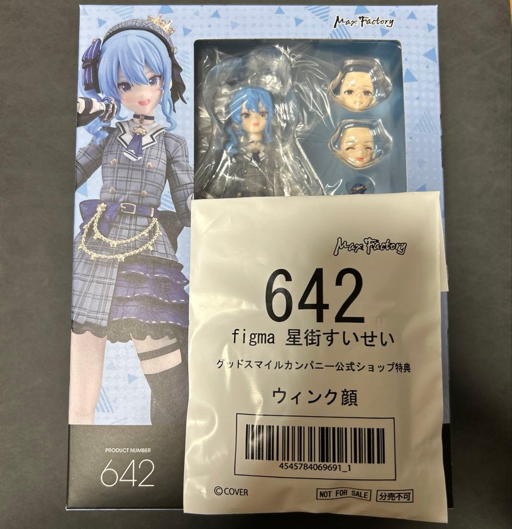 figma ホロライブ 星街すいせい グッドスマイルカンパニーショップ特典付き