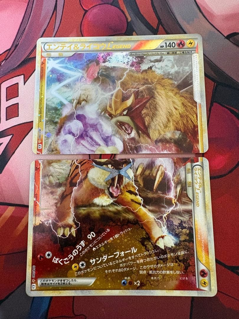 エンテイ＆ライコウLEGEND - メルカリ