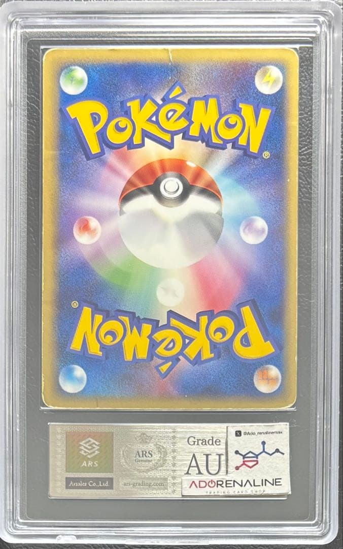 ARS AU 真贋鑑定】R団のガビゴンex 062/084 ロケット団 - メルカリ