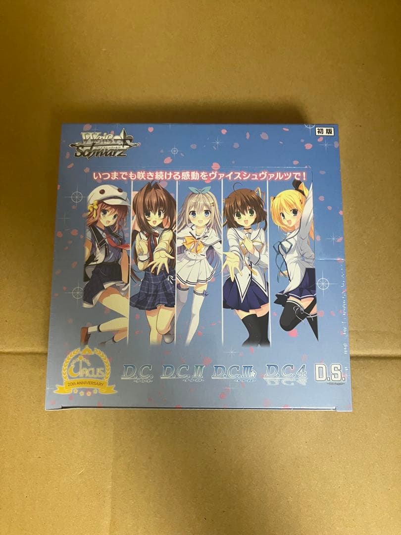 ヴァイスシュヴァルツ　サーカス 20th Anniversary BOX 未開封 ブースターパック サーカス 20th Anniversary ｜ ヴァイスシュヴァルツ
