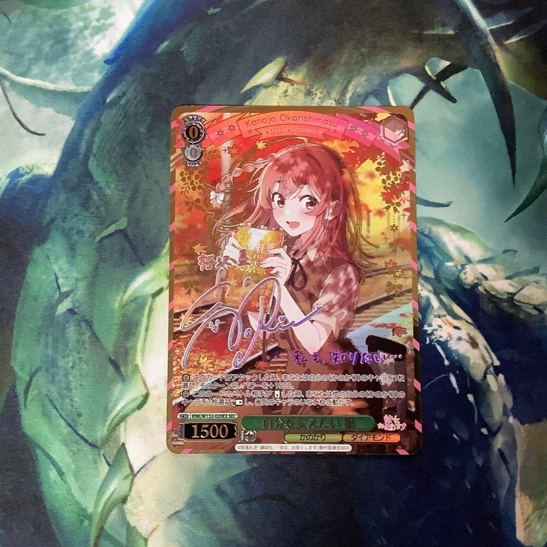 ヴァイスシュヴァルツ　自分を変えたい 墨 SEC サイン ✨#WS #PSA #ヴァイスシュヴァルツ サイン買取情報