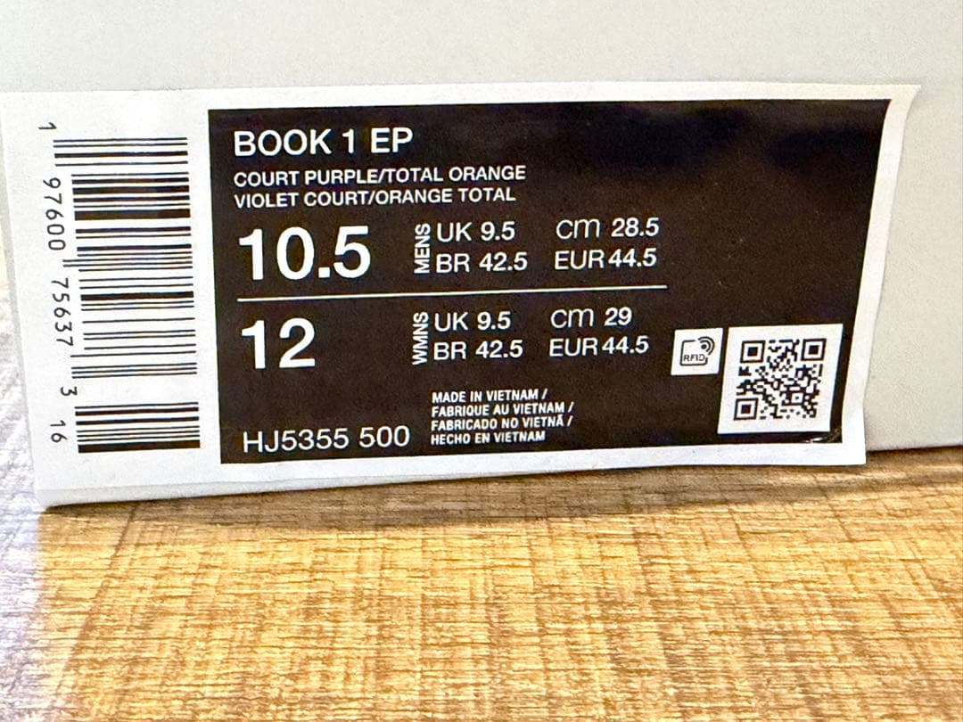 シューズ(男性用) Nike Book 1 EP \"Sunset\"