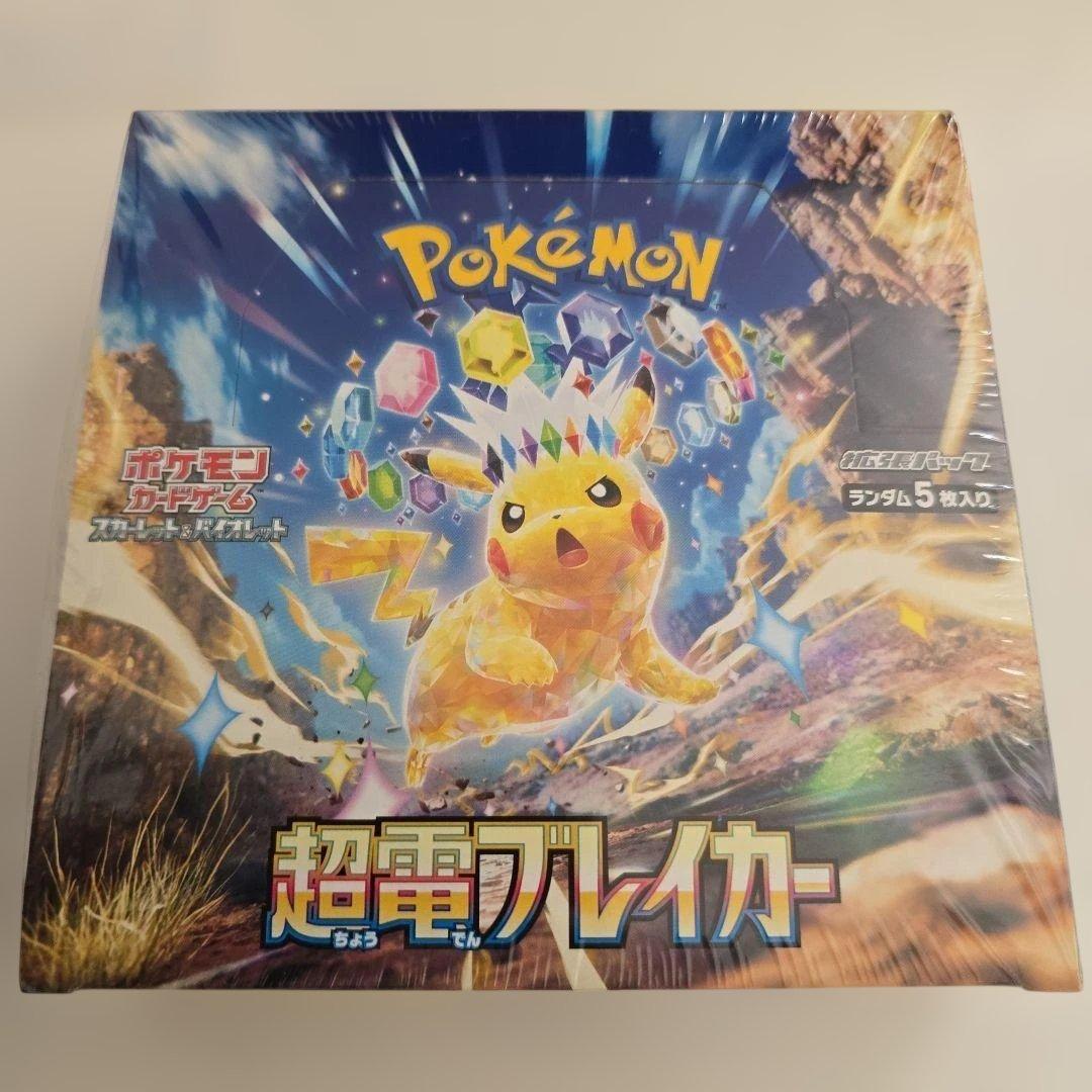 【新品未開封】【シュリンク付き】超電ブレイカーBOX