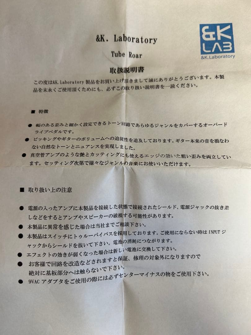 &K.Laboratory / TUBE ROAR【レアエフェクター】 - メルカリ