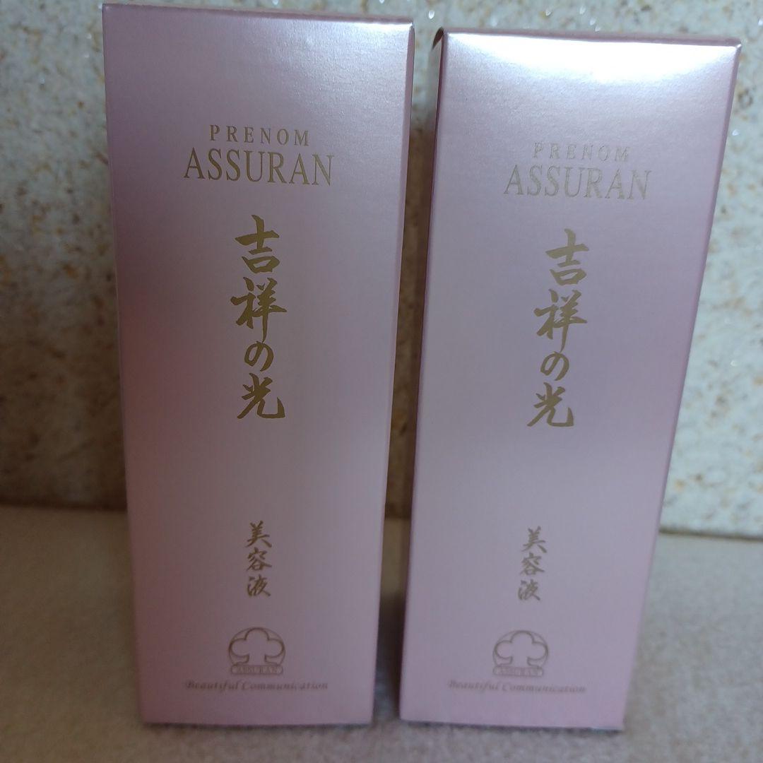 ASSURANアシュラン　 吉祥の光 美容液　製造日不明