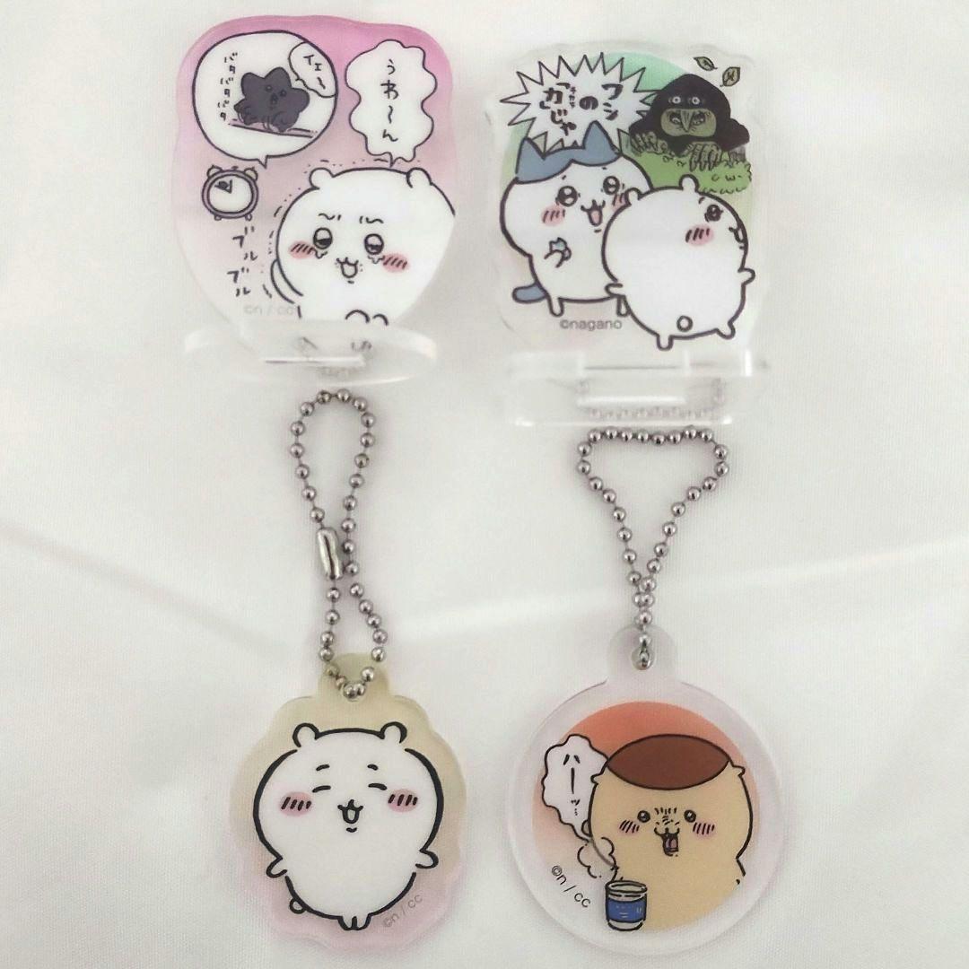 ちいかわ まとめ売り キーホルダー アクスタ 4個セット - メルカリ