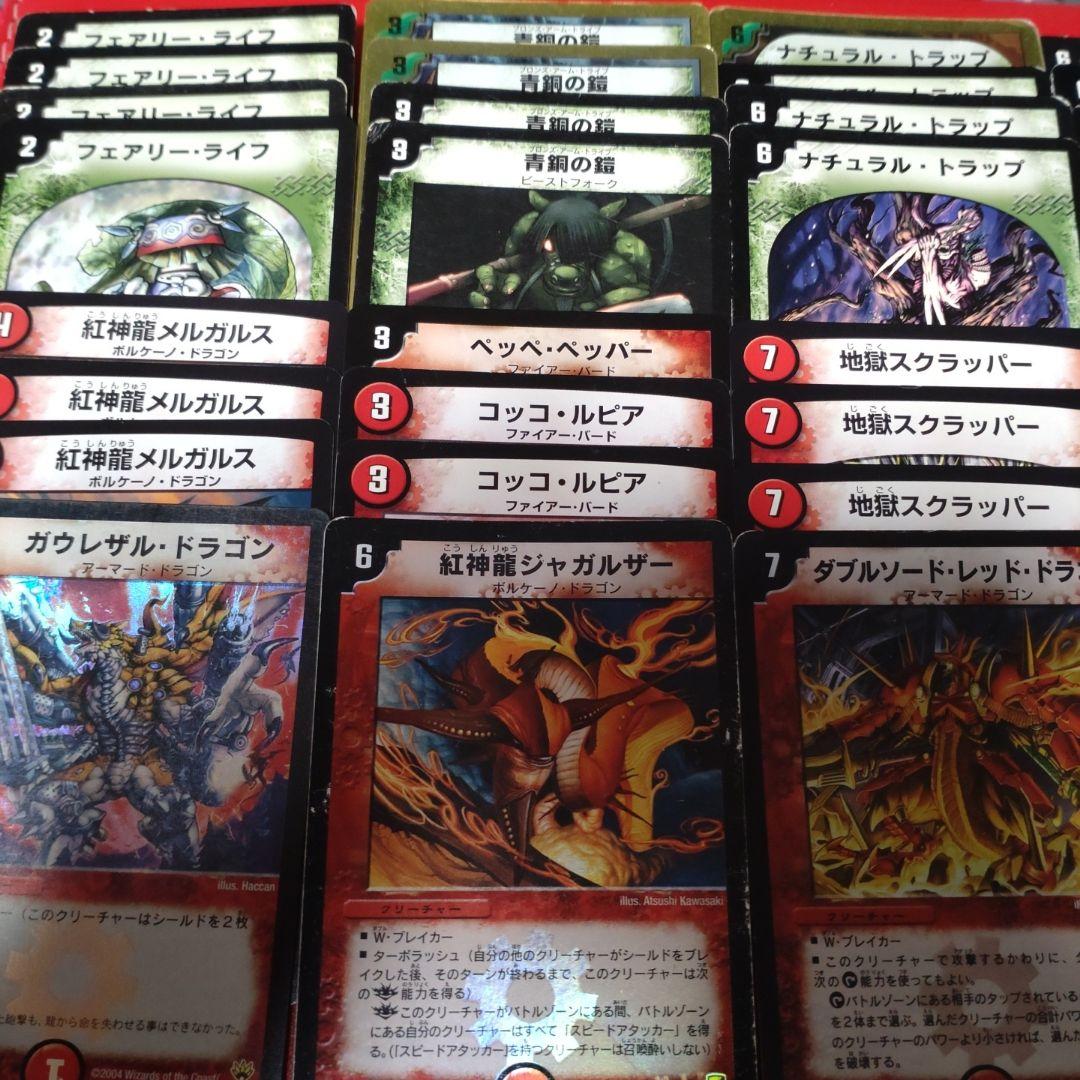 デュエマクラシック05 赤緑連ドラ - メルカリ