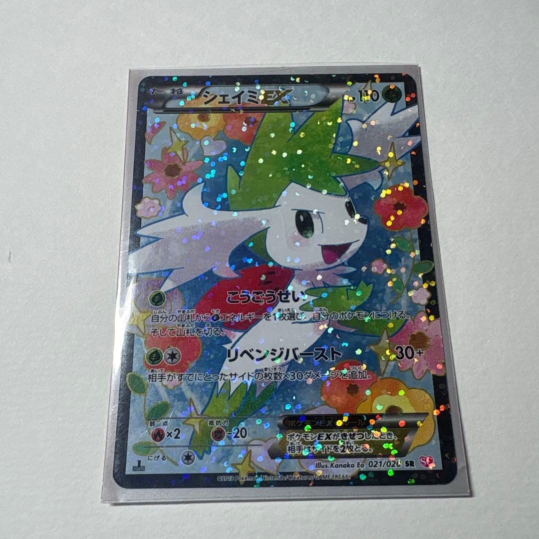 シェイミEX 021/020 SR SC シャイニーコレクション シェイミEX SR SC シャイニーコレクション 021/020 - メルカリ