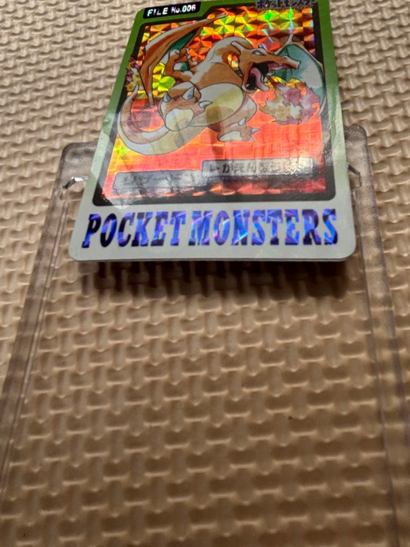 ポケモンカードダス リザードン FILE no.006 バンダイ - メルカリ