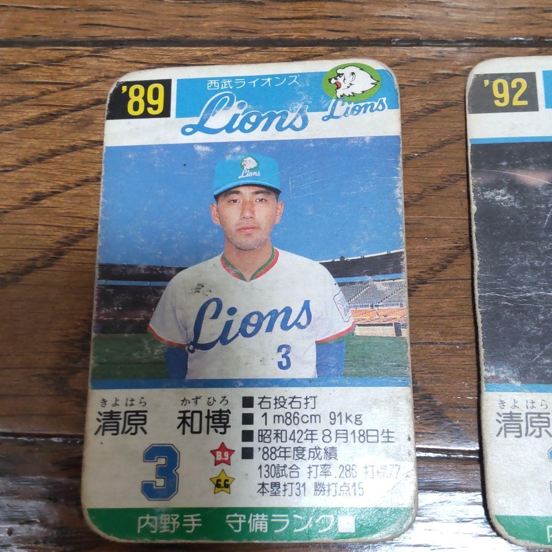 野球カード】タカラ プロ野球カードゲーム 清原和博 3枚 - メルカリ