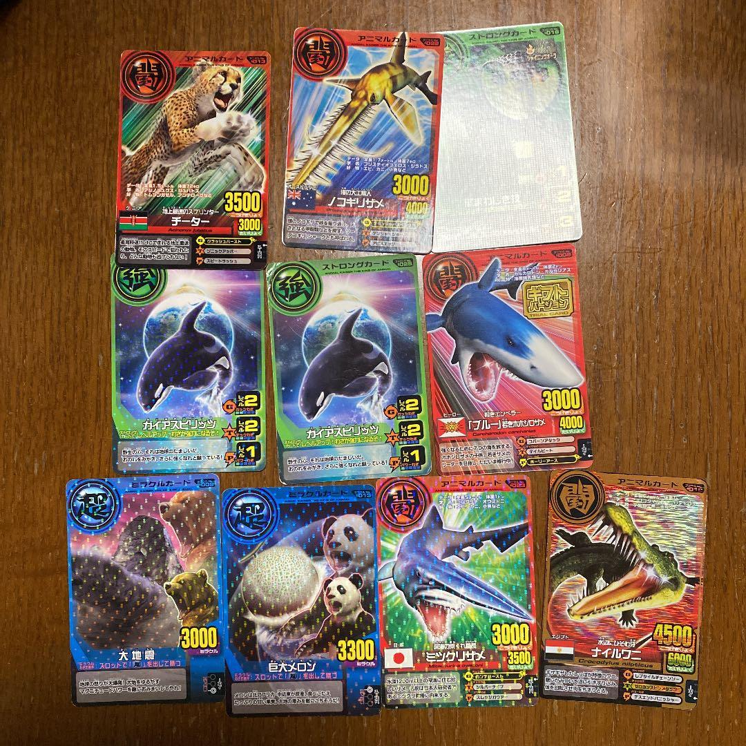 百獣大戦 アニマルカイザー カードセット - メルカリ