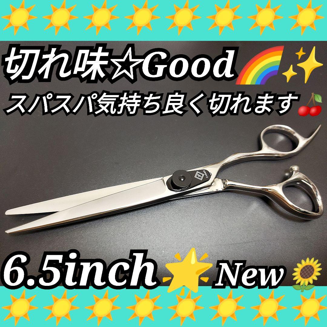 6.5インチ✨切れ味抜群✨プロ仕様ハサミカットシザー美容師トリマー