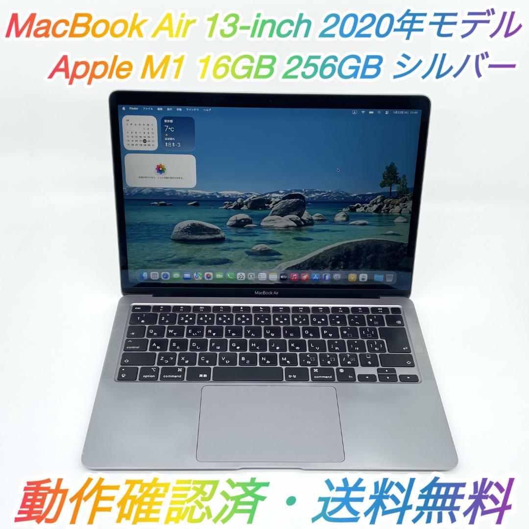即配【良品】MacBook Air 2020年 13-inch Apple M1