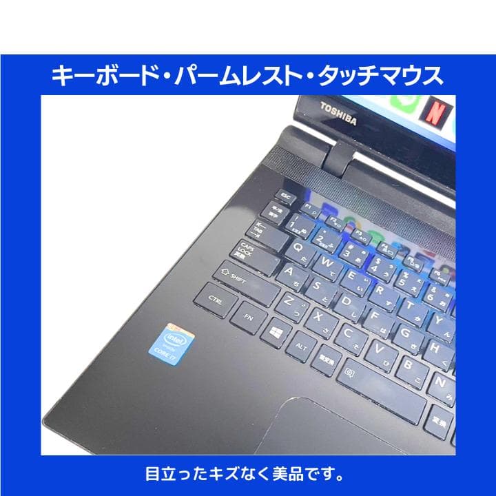 i7×16GB×新品SSD✨】東芝／豪華アプリ／すぐ使える✨TB05 - メルカリ
