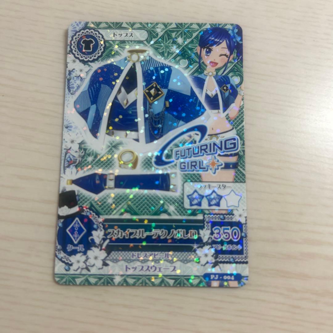 アイカツカード あおい - メルカリ