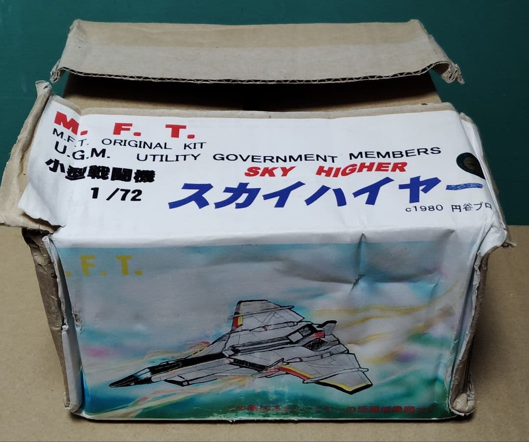 ウルトラマン80 1/72 U.G.M.スカイハイヤー  M.F.T.製ガレキ