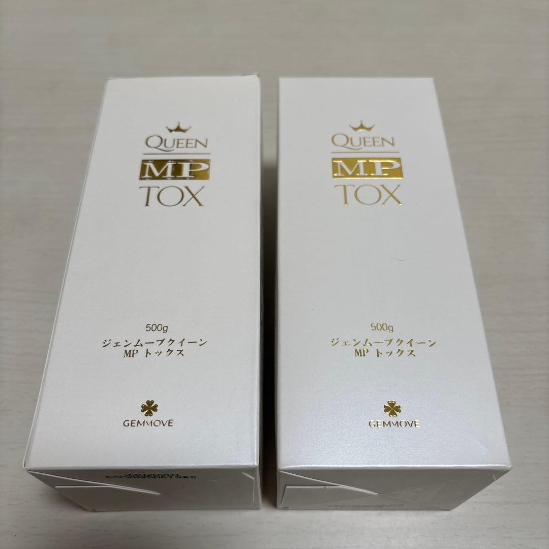 ジェンムーブクイーンMPトックスジェルパック×2