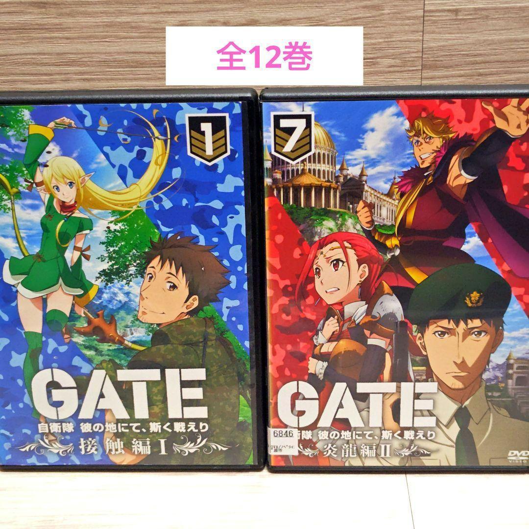 「GATE 自衛隊 彼の地にて、斯く戦えり」DVD 全12巻セット レンタル落ち